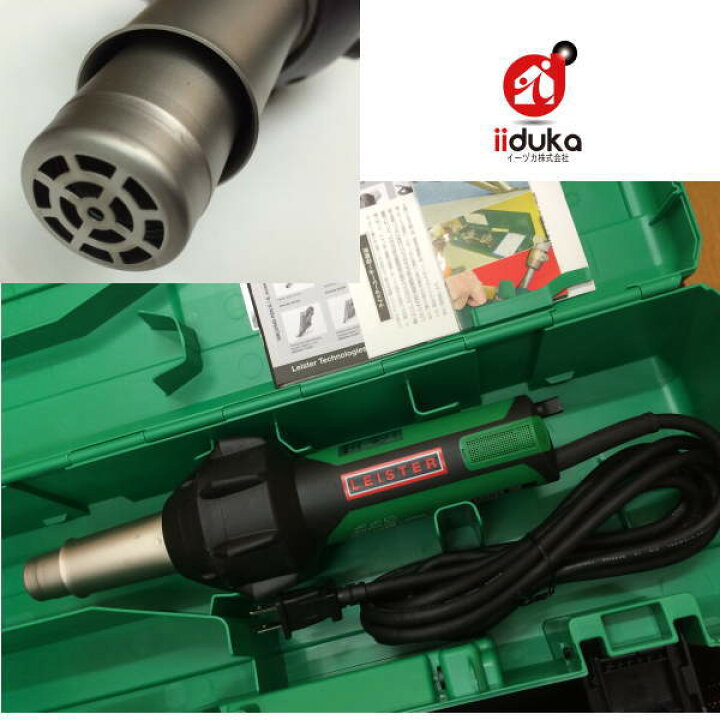 楽天市場 ライスター トリアックst ケース付 熱風機 溶接機 イーヅカ