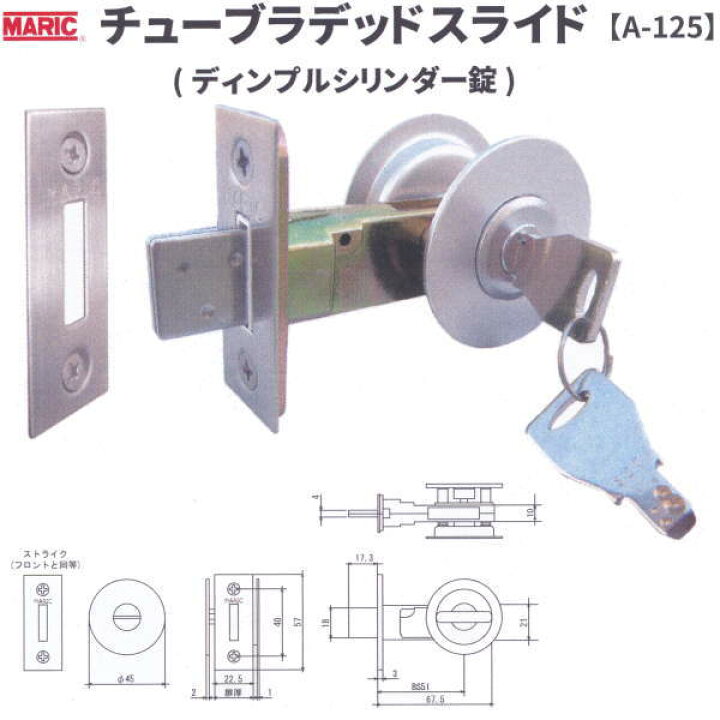 楽天市場】丸喜金属 MARIC チューブラデッドスライド ディンプル 