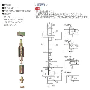 丸喜金属 ピポットヒンジ(点検口用) C-02 000 仕上:クロメート