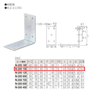 ۊ jN ChAOiSj N-200 15E TCY:150mm d:jN