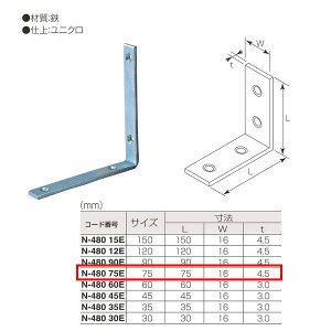 ۊ jN ܁iSj N-480 75E TCY:75mm d:jN