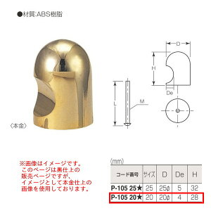 ۊ PC}[V܂݁irXj P-105 D20 dグ: