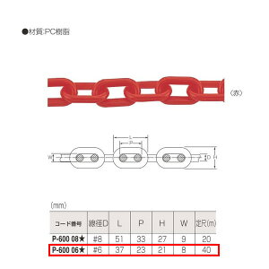 ۊ P.C`F[ P-600 06T aD:6mm 40m d: