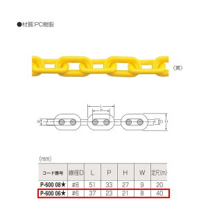 ۊ P.C`F[ P-600 06V aD:6mm 40m d: