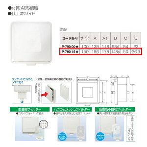 �ۊ���� MARIC �v�b�V�������W�X�^�[ �G�A�[���t�g P-790 15F �T�C�Y:150mm �n�j�J�����b�V���t�B���^�[