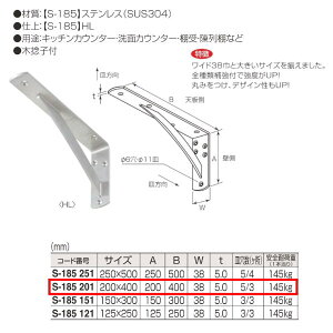 ۊ p[IiXeXj S-185 TCY200mm×400mm d:HL