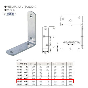 ۊ XeX C^[ S-231 450 TCY:45mm d:HL