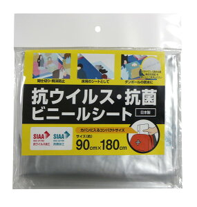 明和グラビア 抗ウイルス抗菌ビニールシート VSC-9018 255708