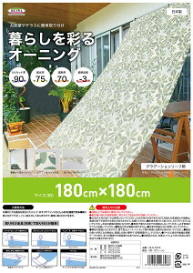 aOrA 炵ʂI[jO 180×180cm OLG-1818 266988