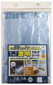 明和グラビア 視界すっきり!透明マルチシート 180×180cm TS-1818