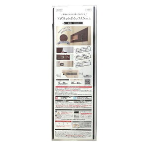 明和グラビア マグネットがくっつくシート DBR 10cm×56cm/30cm×60cm MSK-3060