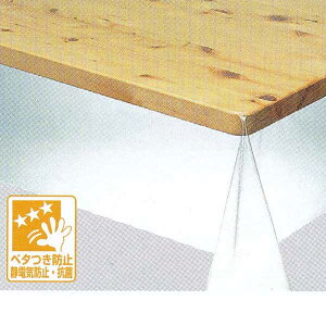 ���a�O���r�A �e�[�u���N���X 3�_�@�\�t���� �e�[�u���J�o�[ 120cm×150cm×0.18mm KMGK-1815 132542