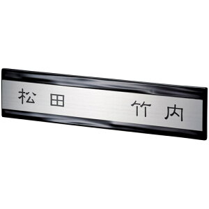 美濃クラフト 二世帯住宅向け 表札 HT-62