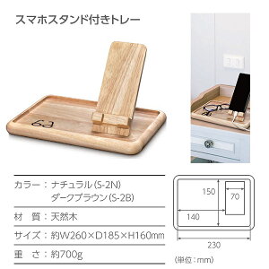 ܂ƃV[Y X}zX^htg[ VR W260×D185×H160mm