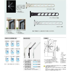 ナスタ ベランダ アルミ物干金物 スイングアーム KS-DA703AB ST/DB/SV