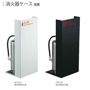 iX^ ΊP[X u 600×270×250mm zCgKS-FEF01F-W^ubNKS-FEF01F-BK