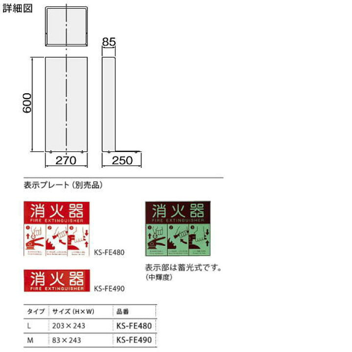 楽天市場】ナスタ 消火器ケース 据置 600×270×250mm ホワイトKS-FEF01F 