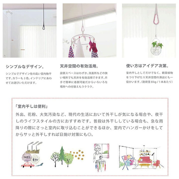 楽天市場】ナスタ 室内物干し エアフープ Mサイズ2本セット 天井付用 