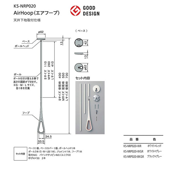 楽天市場】ナスタ 室内物干し エアフープ 天井付用 KS-NRP020-BKGR 