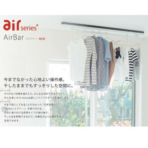 iX^  GAo[ Air Bar Vt ~^Cv KS-NRP023 H98.5×W1200×D94