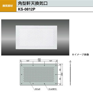 iX^ p^VC KS-0812P H200×W350