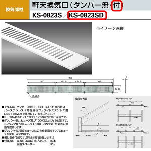 換気口 軒天の通販 価格比較 価格 Com 換気口 軒天の通販 価格比較 価格 Com
