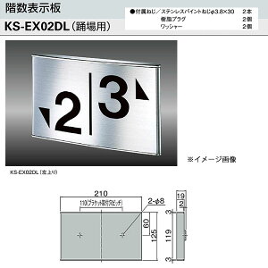 iX^ K\ixp/j KS-EX02DL H125×W210