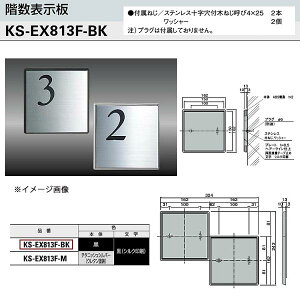 iX^ K\ieKp/{́Fj KS-EX813F-BK H162×W162