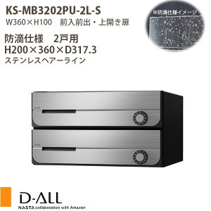 iX^ WZ|Xg D-ALL KS-MB3202PU-2LK σ_C hHdl ː2 H200×W360×D317.3 OOo J