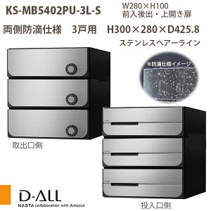 iX^ WZ|Xg D-ALL KS-MB5402PU-3 hHdl ː3 H300×W280×D425.8 Oo J