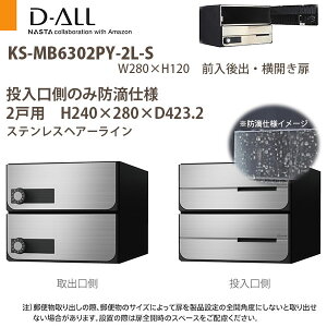 iX^ WZ|Xg D-ALL KS-MB6302PY-2 ̂ݖhHdl ː2 H240×W280×D423.2 Oo J