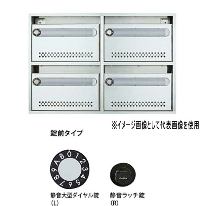 楽天市場】ナスタ ポスト 6戸用 KS-MB6AMN ラッチ音低減 屋内タイプ 横 