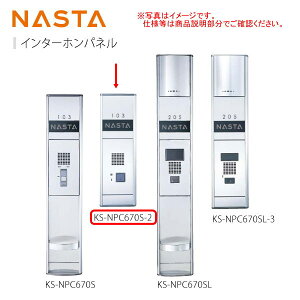 iX^ C^[zpl Ɩ K[ho[ KS-NPC670S-2 H445×W145×D25.6
