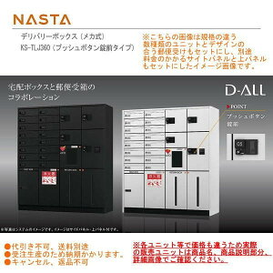 �i�X�^ D-ALL �f���o���[�{�b�N�X ���J�� �X�`�[���� KS-TLJ360-F300 �O���O�o H300×W360×D515