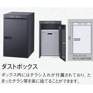 �i�X�^ D-ALL �_�X�g�{�b�N�X �s�v�`���V�����p KS-TLJ360-FDB H600×W360×D515