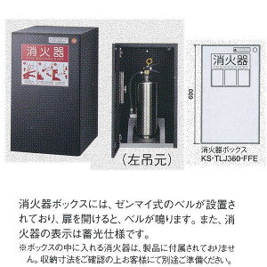 iX^ D-ALL Ί{bNX Ί[p KS-TLJ360-FFE H600×W360×D515