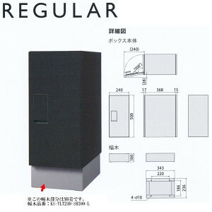 �i�X�^ ��z�{�b�N�X�i���A�����Ή� �O���O�o�^�h�H�^�C�v�j KS-TLT240-S500-BK �u���b�N H500×W240×D400