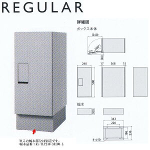 �i�X�^ ��z�{�b�N�X�i���A�����Ή� �O���O�o�^�h�H�^�C�v�j KS-TLT240-S500-L ���C�g�O���[ H500×W240×D400