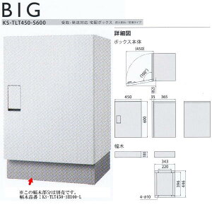 iX^ z{bNXiAΉ OOo^hH^Cvj KS-TLT450-S600-W zCg×zCg H600×W450×D400