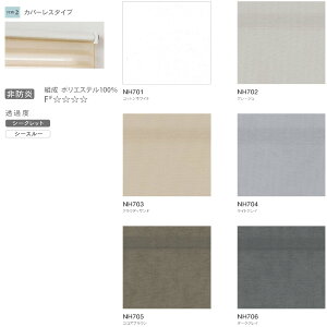 ロールスクリーン ニチベイ ハナリの人気商品・通販・価格比較 - 価格.com
