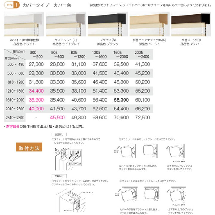 楽天市場】ニチベイ 調光ロールスクリーン レユール 防炎 抗菌 