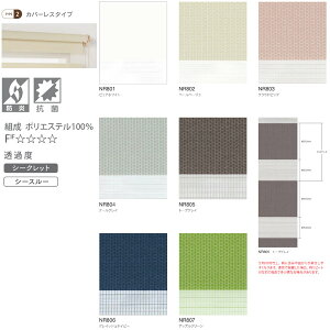 �j�`�x�C �������[���X�N���[�� �����[�� �h�� �R�� �W�����m �J�o�[���X�^�C�v �`�F�[���� NR801�`NR807 ��805�`1200mm ����500�`800mm