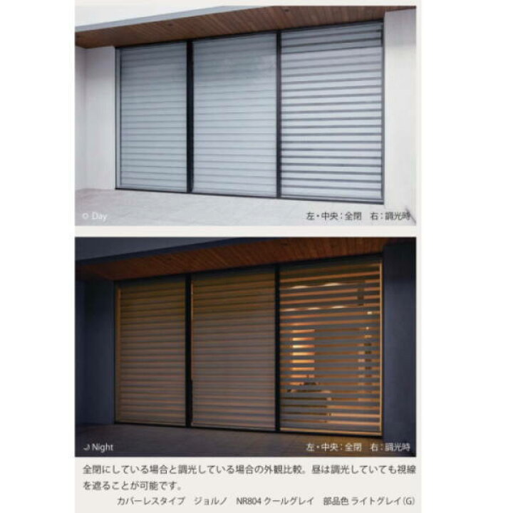 楽天市場】ニチベイ 調光ロールスクリーン レユール 防炎 抗菌 