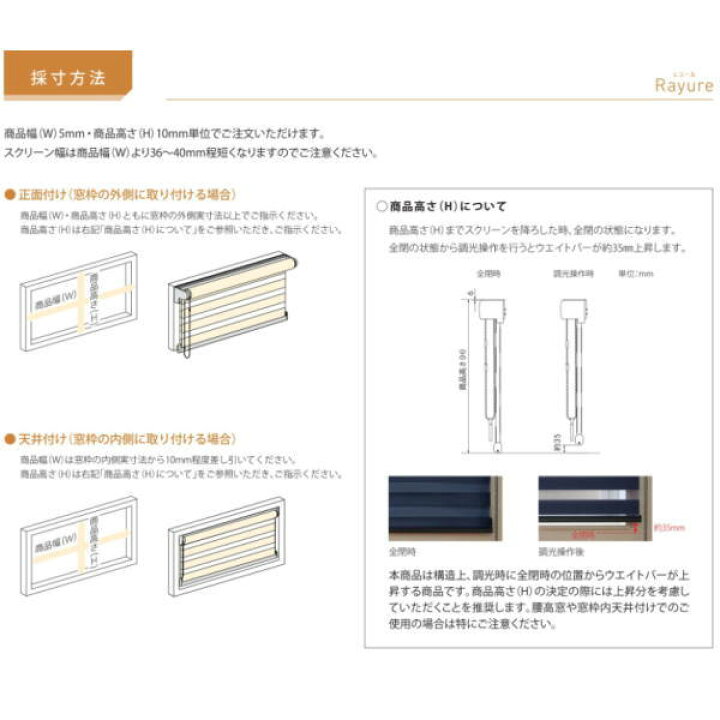 楽天市場】ニチベイ 調光ロールスクリーン レユール 防炎 抗菌 