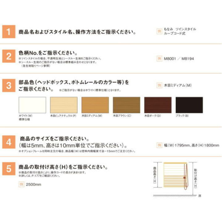 楽天市場】ニチベイ もなみ プリーツスクリーン ヒナタ 和布調 ツイン 
