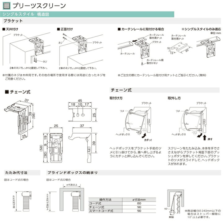 楽天市場】ニチベイ プリーツスクリーン ポポラファン シングル 