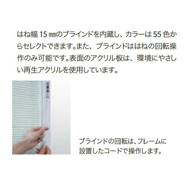 楽天市場】ニチベイ OFS-SCENE ブラインド内蔵パネル 幅900×高1500mm 
