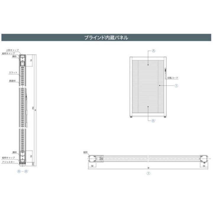 楽天市場】ニチベイ OFS-SCENE ブラインド内蔵パネル 幅900×高1500mm 
