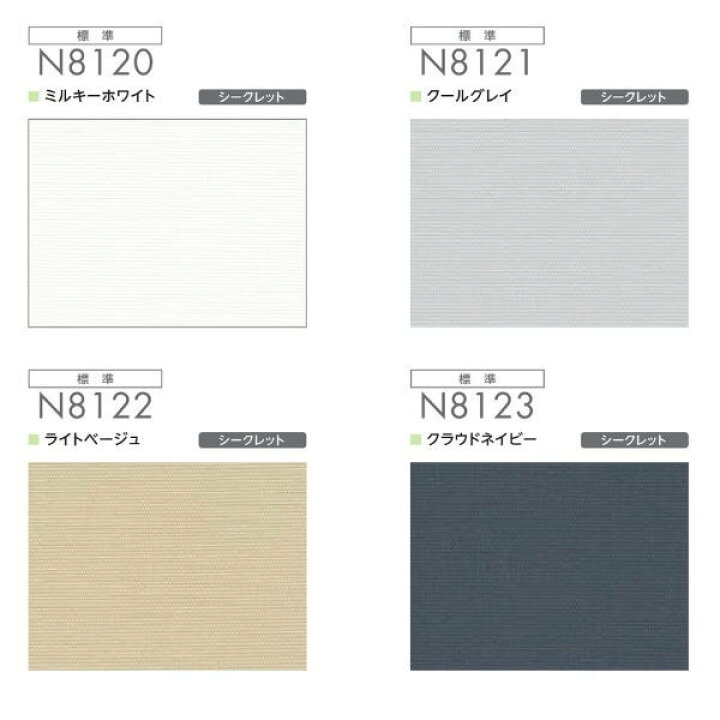 楽天市場】ニチベイ ロールスクリーン フラック 標準仕様 標準タイプ 