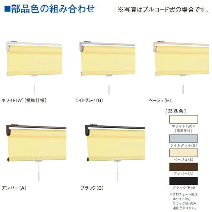 楽天市場】ニチベイ ロールスクリーン フェスタ2 ウォッシャブル仕様 